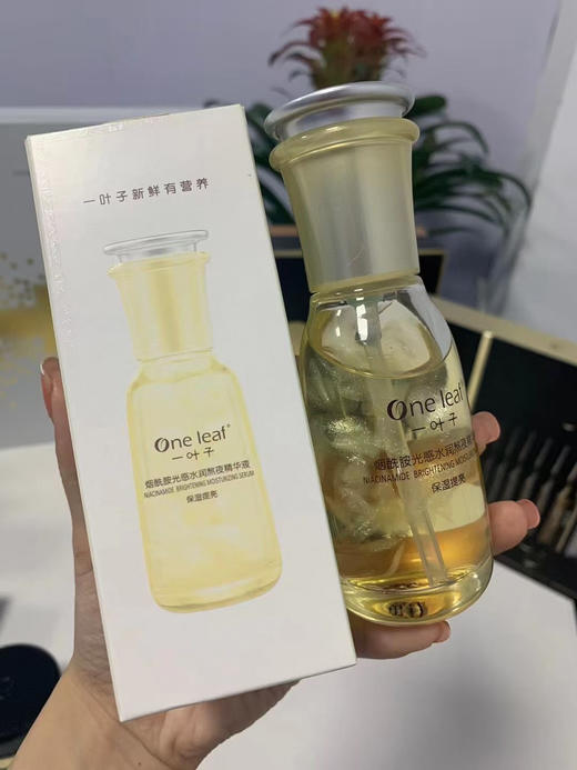 加量装 30ml+30ml=60ml 一叶子熬夜精华液 烟酰胺光感水润提亮肤色护肤补水滋养 商品图1