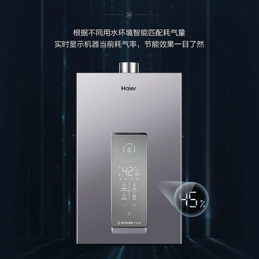 海尔（Haier）热水器 JSQ31-16FA320U1 商品图7