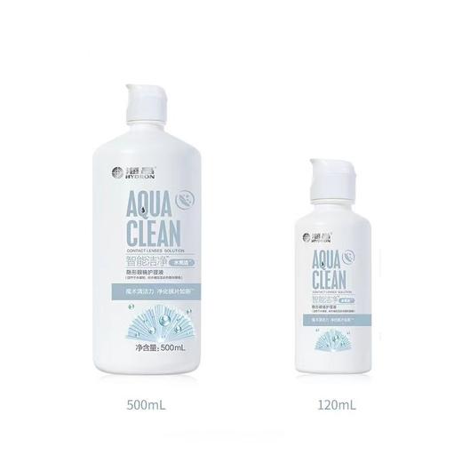 海昌水亮洁隐形眼镜护理液120ml    360ml    长效洁净强力清洁 商品图3