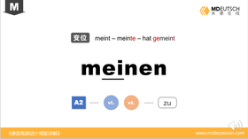 meinen