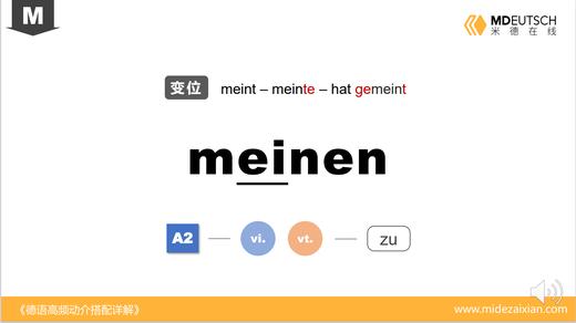 meinen 商品图0