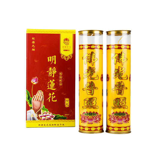 明静莲花酥油灯平角7天 商品图7