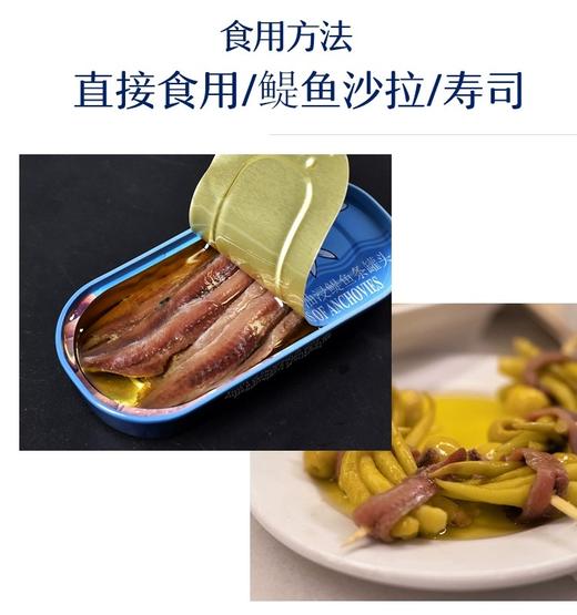 【中欧班列精选2盒】意大利原装进口海中厨鳀鱼条罐头油浸味 48g/盒SHRW 商品图2