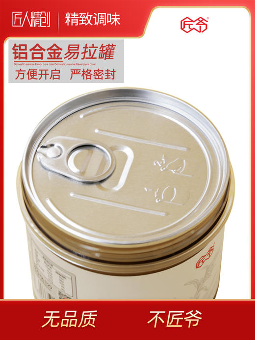 【芝麻酱】【五星推荐】醇厚浓香，纯纯的味道，芝麻酱就是这个味 商品图4