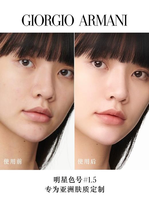 【中欧班列精选】阿玛尼权力持妆PLUS混油皮保湿控油遮瑕粉底液30ml HJ 商品图3