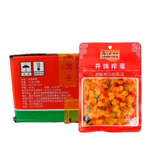 乌江开味榨菜 120g *50包/件 商品图0