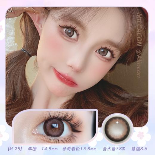 *Milcacon M25 14.5mm【年抛1片】 商品图0