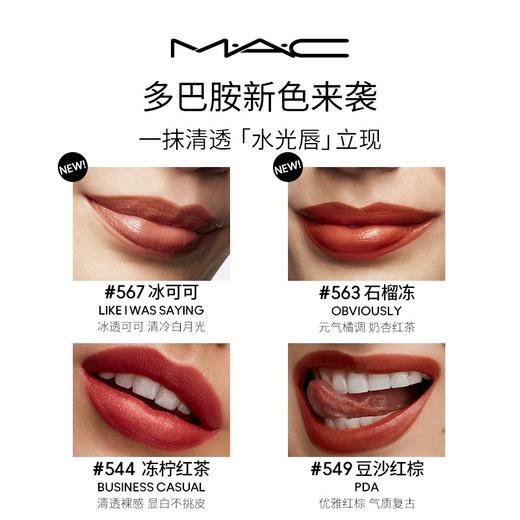 【中欧班列精选】MAC口红 魅可全色号子弹头亚光口红 3g HJ/RL 商品图4