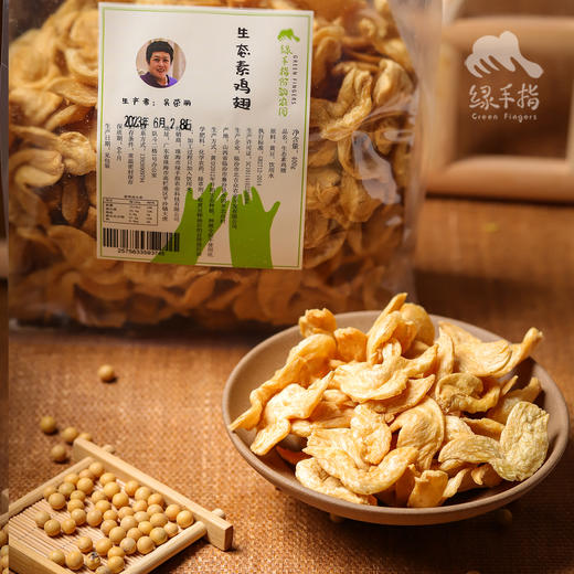 生态素鸡翅 （临期）  | 合作生产 * Ecological Vegetarian chicken wings  | Coproduction 商品图2