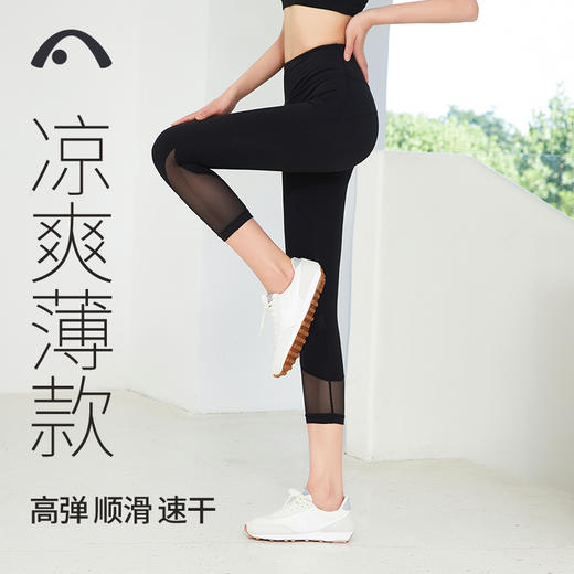 2022爱暇步夏季新品瑜伽裤七分网纱透气速干X7131J 商品图5