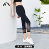 2024爱暇步夏季新品瑜伽裤七分网纱透气速干X7131J 商品缩略图3