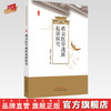 燕京医学流派起源探究 刘清泉 刘东国 主编 中国中医药出版社 燕京医学流派传承系列丛书 商品缩略图0