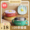 宝宝辅食碗 商品缩略图0
