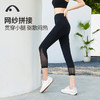 2024爱暇步夏季新品瑜伽裤七分网纱透气速干X7131J 商品缩略图6