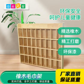 【积分兑换】橡木毛巾架