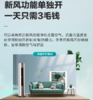 海信空调3匹新一级新风系统立式空调柜机KFR-72LW/X690-X1 商品缩略图1