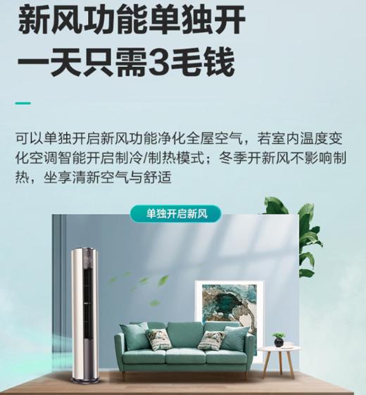海信空调3匹新一级新风系统立式空调柜机KFR-72LW/X690-X1 商品图1