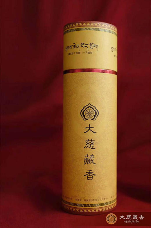 大慈藏香/二十一度母香/文殊慧香/地藏圣香/天然草本静心安神 商品图7