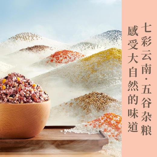 云南高原粗粮组合  （燕麦  红米 玉米糁 三色糙米  高粱）  五谷杂粮 取之自然  食之安然  大人小孩吃的放心 商品图0