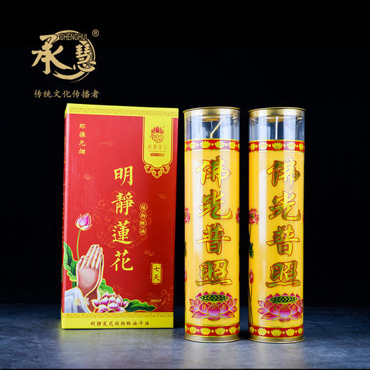 明静莲花酥油灯平角7天 商品图1