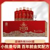 【推荐】王丙乾 1935 53度酱香型 100ml*5礼盒装 商品缩略图0