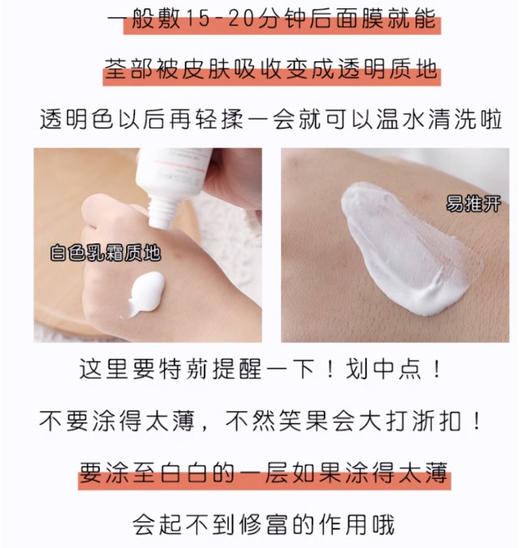 【清仓好价】雅漾舒缓保湿面膜芙蓉蜜50ml（效期至23.12） 商品图2