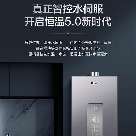 海尔（Haier）热水器 JSQ31-16FA320U1 商品图5