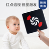 0-12个月新生婴儿早教黑白卡片视觉激发宝宝彩色追视益智纸质玩具 商品缩略图0