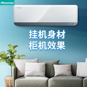 海信空调新一级能效变频冷暖2匹壁挂式空调 新一级能效