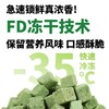 麦斯蒂冻干猫草粒60g罐装 0添加 鸡肉+猫草 促进肠道消化 猫零食批发 商品缩略图4