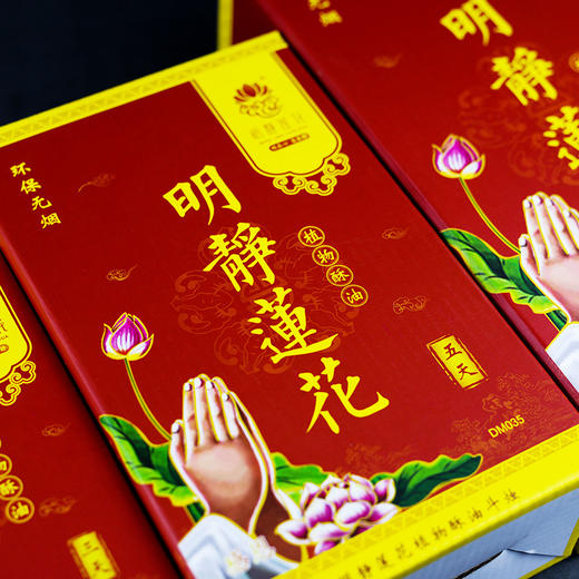 明静莲花酥油灯平角3天 商品图5
