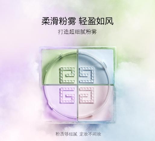 【中欧班列精选】纪梵希散粉1号新版HJ 商品图7