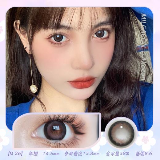 *Milcacon M26 14.5mm【年抛1片】 商品图0