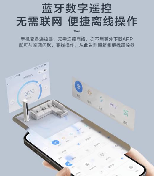 海尔 3匹 【KFR-72LWA1FAB81U1】新一级变频 防直吹除菌自清洁柜机空调 商品图7