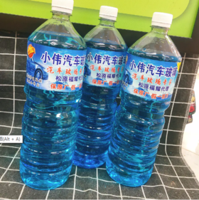 玻璃水一瓶（赠品）