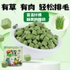 麦斯蒂冻干猫草粒60g罐装 0添加 鸡肉+猫草 促进肠道消化 猫零食批发 商品缩略图1