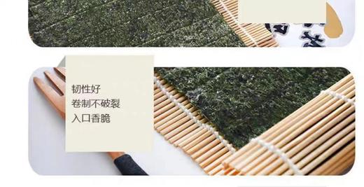 临期取货：【小老板寿司海苔】一袋20g（10枚），内含寿司帘子一个 商品图3