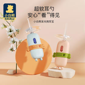 小白熊挖耳勺带灯发光掏耳采耳工具套装