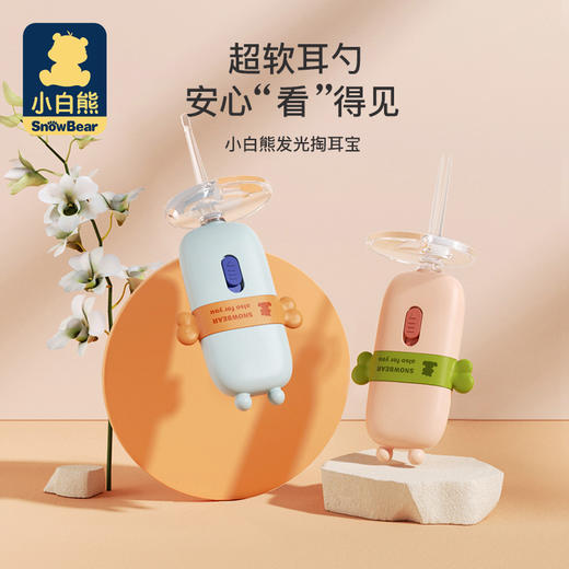 小白熊挖耳勺带灯发光掏耳采耳工具套装 商品图0