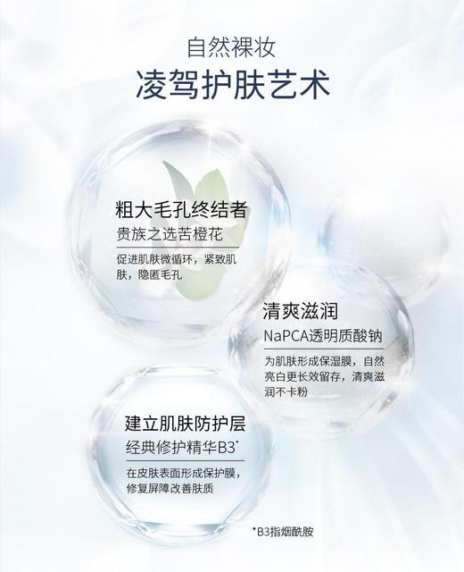 组团素颜 商品图11