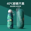 太阳伞女防晒晴雨两用折叠雨伞迷你小巧便携五折口袋遮阳伞 商品缩略图0