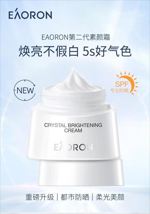 组团素颜 商品图13