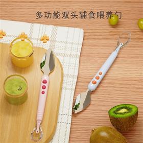 宝宝婴幼儿刮苹果泥勺双头刮泥勺子辅食勺刮水果泥神器硅胶不锈钢