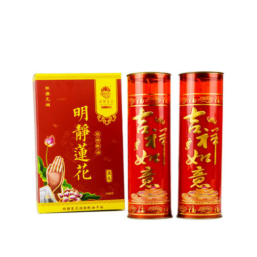 明静莲花酥油灯平角5天 商品图6