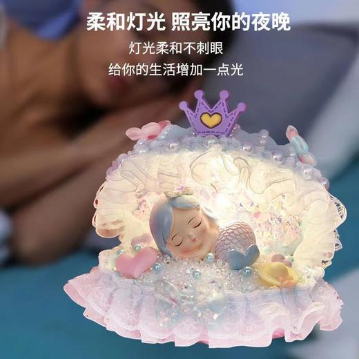 儿童diy手工制作材料美人鱼贝壳灯手工自制创意玩具女孩生日礼物 商品图2