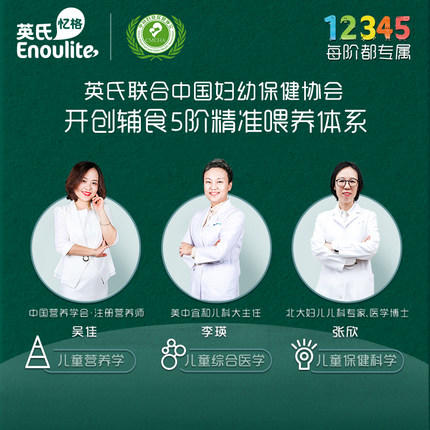 109元任选2听英氏听装米粉 商品图1