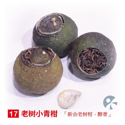 「蓝蜜蜂·普洱茶」老树小青柑 商品图0
