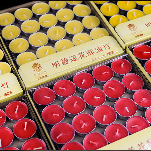 明静莲花酥油灯100粒3小时 商品图8