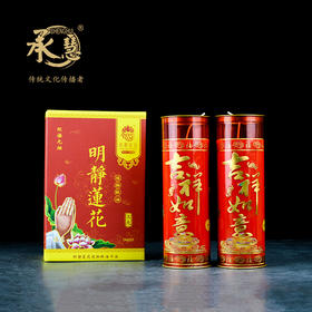 明静莲花酥油灯平角3天