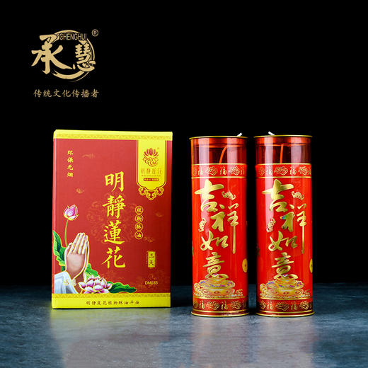 明静莲花酥油灯平角3天 商品图0